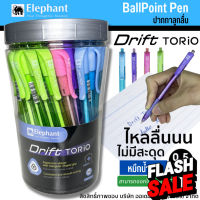 ส่งไวปากกาลูกลื่น ตราช้าง รุ่น Drift torio  0.5มม. หมึกสีน้ำเงิน (บรรจุ 50 ด้าม) / กระปุก ไฮไลท์เครื่องเขียน เขียนลื่น #หมึกเครื่องปริ้น hp #หมึกปริ้น   #หมึกสี   #หมึกปริ้นเตอร์  #ตลับหมึก