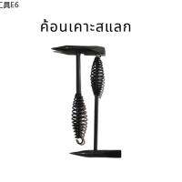 ❉ค้อน ค้อนเคาะขี้เชื่อม ค้อนเคาะ ค้อนเคาะรอยเชื่อม ค้อนเคาะสเเลกเหล็ก ค้อนเคาะสแลก ด้ามสปริง มีสินค้าในไทย♦