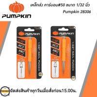 PUMPKIN เหล็กส่ง คาร์บอน 50 ขนาด 1/32" รุ่น PTT-132/28306 สำหรับส่งตะปูเข้าไปในเนื้อไม้ เครื่องมือ พัมคิน