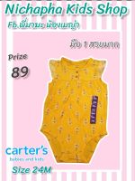 Bฺaby Bodysuit #31 บอดี้สูทขาเว้า  เด็กอ่อน 18-24 เดือน