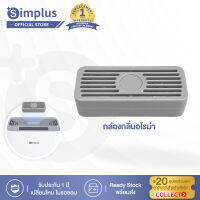 ⚡️NEW ARRIVAL⚡Simplus เครื่องลดความชื้น กล่องกลิ่นอโรม่า Dehumidifiers aromatherapy box CUSH002