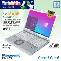 PC/タブレット ノートPC Panasonic Toughbook CF-SX4 -intel Core i5 5300u 2.30GHz gen5 -RAM 