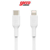 (สายชาร์จ) BELKIN PVC Sync and Charge USB-C to Lightning Cable - 1 M. 2.4A / 30W Output 2Yrs.