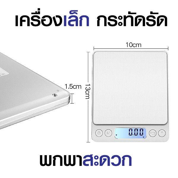 เครื่องชั่งอาหาร-เครื่องชั่งน้ำหนักดิจิตอล-ชาร์จแบตได้-แถมฟรีสาย-usb-เครื่องชั่งดิจิตอล-ชั่งอาหาร-ที่ชั่งอาหาร