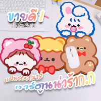 แผ่นรองเมาส์ลายการ์ตูน น่ารัก cartoon mouse pad แผ่นรองเมาส์หมี