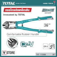 TOTAL กรรไกรตัดเหล็กเส้น 36 นิ้ว รุ่น THT113366 (รุ่นงานหนัก)