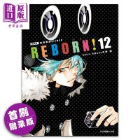 Pre sale cartoon tutor hitman reborn! Aizang edition 12 first brushes appendix edition Tianye Mingtai edition comic book published by Dongli[Zhongshang original]