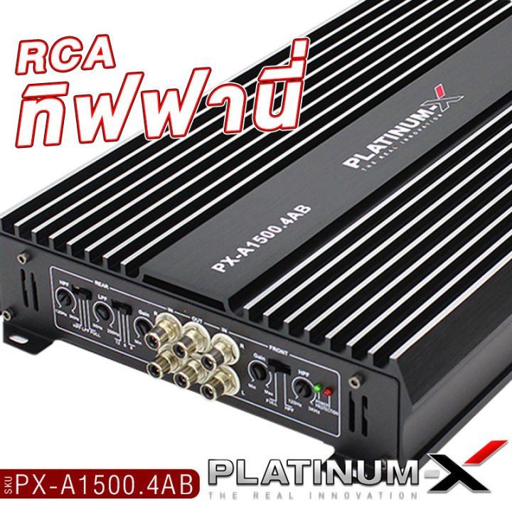 platinum-x-เพาเวอร์แอมป์-class-ab-4ch-แรงขับสูง-เพาเวอร์รถยนต์-เพาเวอร์-แอมป์รถยนต์-เพาเวอร์แอมป์-แอมป์-เครื่องเสียงรถ-ขายดี-1500-4