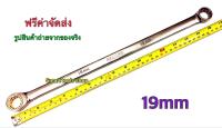 Conso ประแจแหวน ยาวพิเศษ ฟรีสปีดข้างเดียว 19 mm