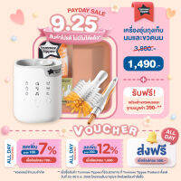 [โค้ดลด100+ส่งฟรี] ทอมมี่ ทิปปี้ เครื่องอุ่นถุงเก็บนมและขวดนม Tommee Tippee Pouch &amp; Bottle Warmer