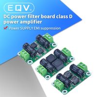 DC Power Filter Board 0-25V/0-50V 2A/3A/4A Class D Power Amplifier Module Interference Suppression Board EMI Suppression