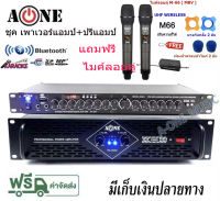 ชุดเครื่องเสียง เครื่องเสียงกลางแจ้ง Power Switching 5000W PM / PO พร้อมปรีแอมป์คาราโอเกะ รองรับUSB-BLUETOOTH Set PA-5000+2277แถมฟรีไมค์ลอยคู่ UHF รุ่นMBV M-66