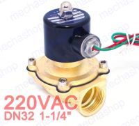 โซลินอยด์วาล์วไฟฟ้า DN32 1-1/4" BSP Electric Solenoid Valve for Water Air Low Pressure Brass 220VAC