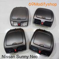 [สินค้ามือสองญี่ปุ่น ? ส่งจากไทย] เก๊ะกลาง Nissan Sunny Neo