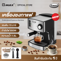 Gmax เครื่องชงกาแฟสด Espresso รุ่น CM-002 เครื่องชงกาแฟ Coffee Machine แรงดัน 15 บาร์ เครื่องทำกาแฟ รับประกัน 1 ปี