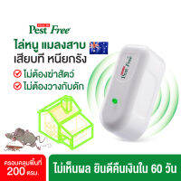 PEST FREE SINGLE PACK เครื่องไล่หนูและแมลงสาบ นวัตกรรมจากประเทศออสเตรเลีย ปล่อยคลื่นแม่เหล็กไฟฟ้า 100 รูปแบบ กำจัดหนูกำจัด แมลงสาบ ปลอดภัยไม่มีสารเคมี ไร้เสียงรบกวน โดย TV Direct