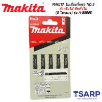 MAKITA ใบเลื่อยจิ๊กซอ NO.3 สำหรับไม้ ตัดทั่วไป (5 ใบ/แผง) รุ่น A-85868