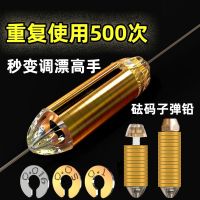 Weight bullet lead pendant fast lead pendant precise drift adjustment lead skin fishing pendant scale lead pendant competitive lead fishing accessories Handing flagship