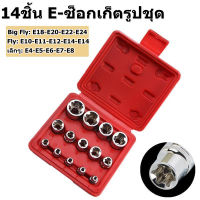 LH14pcs Torx ดอกไขควงหัวจีบเซทเต้ารับ DRIVER Torx ดอกไขควงหัวจีบซ็อกเก็ตชุดเครื่องมือชุดกล่อง