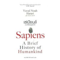 Happiness is the key to success. ! &amp;gt;&amp;gt;&amp;gt;&amp;gt; เซเปียนส์ ประวัติย่อมนุษยชาติ หนังสือภาษาไทยมือหนึ่ง