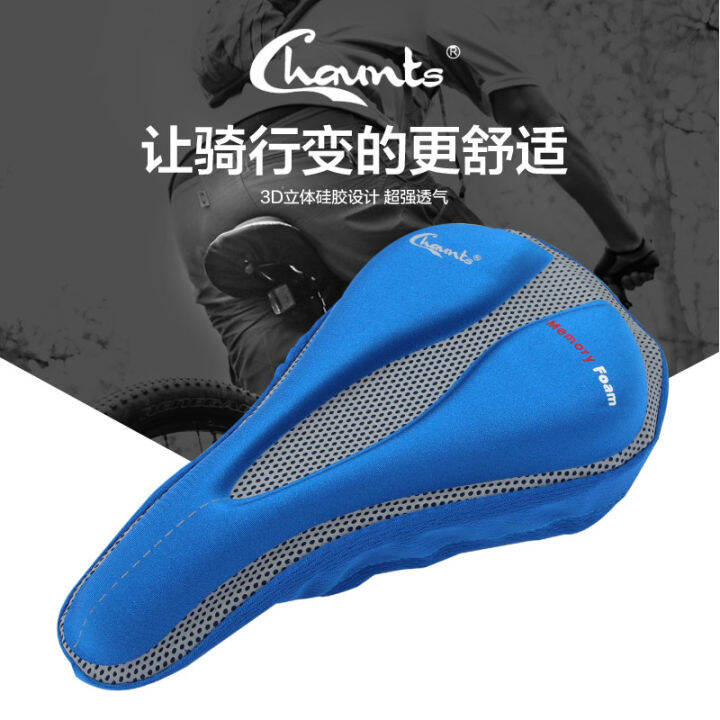 Chaunts discount bike seat