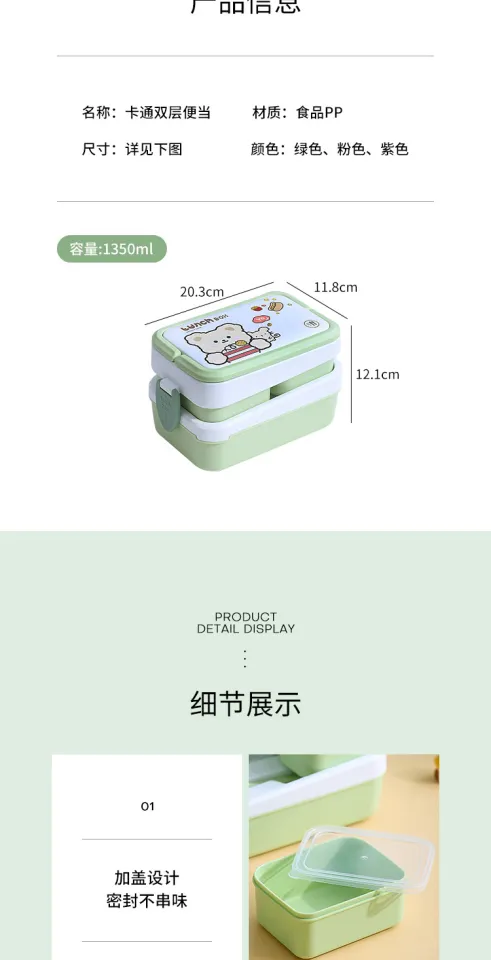 1350ML Kawaii Lunch Box School Girl Portable Microwavable Food Storage  Container Leakproof 2 Layer Divide Bento Box Spoon Fork
