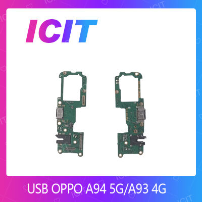 OPPO A93 4G / A94 5G อะไหล่สายแพรตูดชาร์จ แพรก้นชาร์จ Charging Connector Port Flex Cable（ได้1ชิ้นค่ะ) สินค้าพร้อมส่ง คุณภาพดี อะไหล่มือถือ (ส่งจากไทย) ICIT 2020