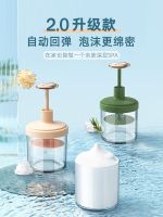 Facial cleanser foamer automatic foamer face wash shampoo shower gel special foam bottle foaming artifact 【JYUE】