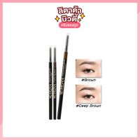 เมอร์เรซกา Merrezca Perfect Brow Pencil 1.5 mm ดินสอเขียนคิ้วชนิดออโต้