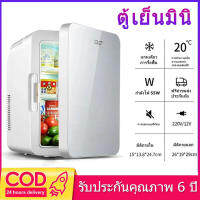 [คุณภาพสูงสุด!]พร้อมส่ง!refrigeratorโปรโมชั่น ตู้เย็น ตู้เย็นเล็ก 12v 8Lตู้เย็นพกพา ตู้เย็นขาร์ ความจุ ตู้แช่ ตู้เย็น ​ใช้ได้ในรถยนต์และในบ