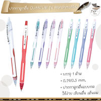 ปากกาควอนตั้ม Marshmallow 0.29 มม.  (1ด้าม)