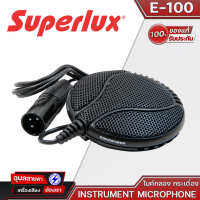 Superlux E-100 ไมค์กลองกระเดื่อง Kick Drum Condenser Microphone เหมาะกับกลองกระเดื่องทุกชนิด ให้เสียงกลองที่แน่นมีมิติ INSTRUMENT MICROPHONE