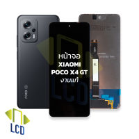 หน้าจอ Xiaomi Poco X4 GT (งานแท้) จอpoco หน้าจอX4GT จอเสี่ยวหมี่ จอมือถือ หน้าจอมือถือ ชุดหน้าจอ หน้าจอโทรศัพท์ อะไหล่หน้าจอ (มีการรับประกัน)