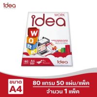 Idea Work กระดาษถ่ายเอกสาร 80 แกรม A4 50แผ่น 1 แพ็ค