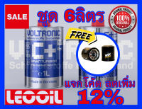 (LOTล่าสุด) VOLTRONIC Granturismo C+ Ceramic Ester 4X น้ำมันเครื่องสังเคราะห์แท้100% เกรดพรีเมี่ยม ขนาด 6ลิตร