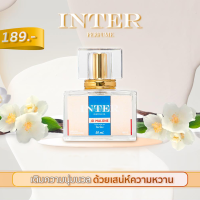 น้ำหอมอินเตอร์ เทียบเคาน์เตอร์แบรนด์ Inter Perfume 35ml