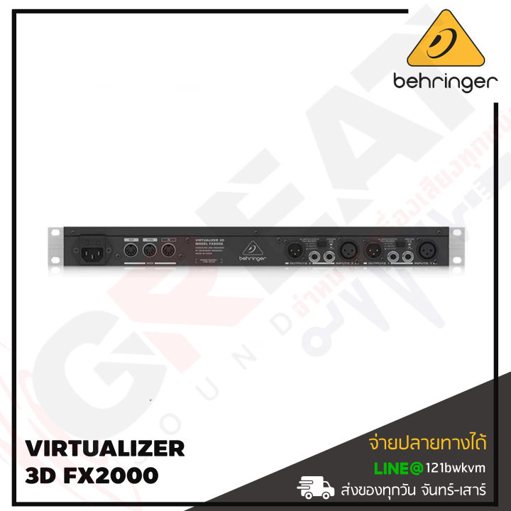 behringer-virtualizer-3d-fx2000-เอฟเฟ็ค-สินค้าใหม่แกะกล่อง-รับประกันบูเซ่