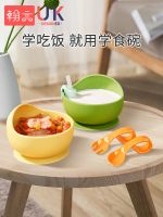 ◑ Supplementary food bowl baby special suction childrens dinner plate anti-fall anti-spill hot silicone learning to eat training tableware