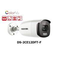 HIKVISION กล้องวงจรปิด 4 ระบบ 4IN1 ความละเอียด 2 MP DS-2CE12DFT-F (3.6mm) COLOR VU