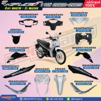 ชุดสี HONDA Wave 110i ปี 2022-2023 สีเทา-ดำ (Gray-Black) NH-487M แท้เบิกศูนย์ฮอนด้า 100%