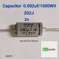 Capacitor 0.002uf /202J/2n/1000wv งานญี่ปุ่นคุณภาพสูง อัพเกรดเครื่องเสียงจำนวน1ตัว