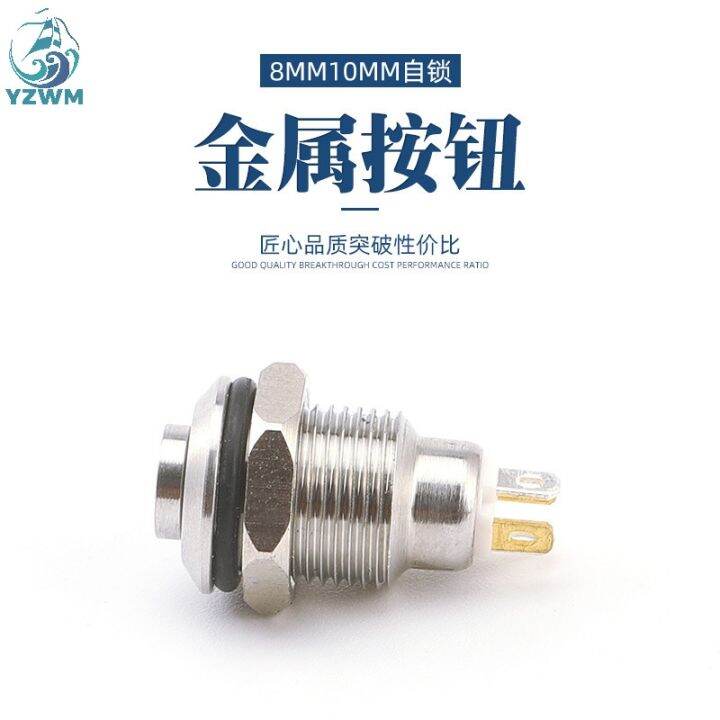 8mm-10mm-12mm-16mm-metal-button-switch-self-lock-button-high-head-self-lock-switch-1-normally-open-waterproof-antirust