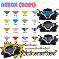 ฟิล์มกันรอยเรือนไมล์ AEROX (2021)