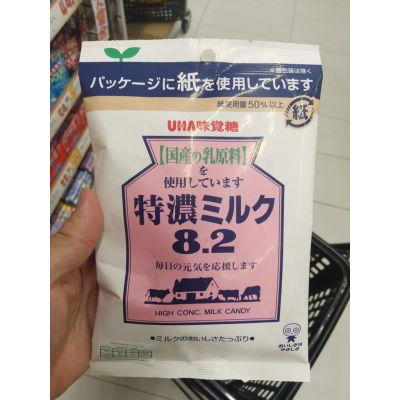 อาหารนำเข้า🌀 Japanese chewing candy 8.2 Milk DK Mikakuto Milk Candy 8.2 Series 75-85gSalt 80g