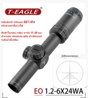 กล้อง กันน้ำ กันกระแทก TEAGLE EO 1.2-6X24WA สินค้าแท้ รับประกัน 1 ปี