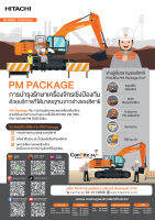 PM Package 2,000 ชั่วโมง ZX200-5G