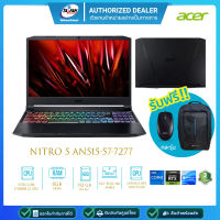 [ผ่อน0%]Acer Notebook Nitro AN515-57-7277 NHQEQST001 i7-11800H 2.3G/8GB/512GB SSD/RTX 3050 Ti 4GB/15.6"/Win11 H/Black/รับประกันศูนย์3ปี