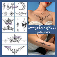 938 [พร้อมส่ง] TATTOO 15 DAYS 1ชุด ได้ 6 แผ่น ลายเท่ๆ กันน้ำได้ ไม่ลอก แทททูสติ๊กเกอร์ ลายมินิมอล รอยสักชั่วคราว