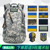 Ukraine Military Training Tactical Backpack Outdoor Rucksacks Sport Travel Camping Mochila Fishing Hunting Bags With 9 Patces