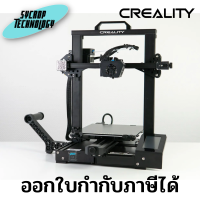 เครื่องพิมพ์สามมิติ CREALITY CR-6 SE ประกันศูนย์ เช็คสินค้าก่อนสั่งซื้อ